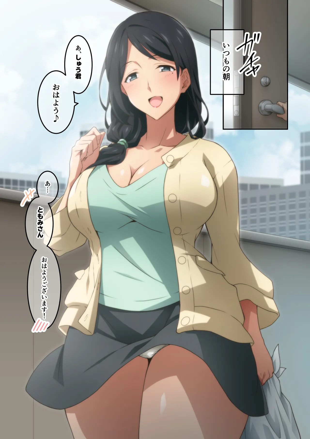 【オリジナル】憧れの隣人の人妻に自宅のトイレを貸したらお礼がオナラだった。