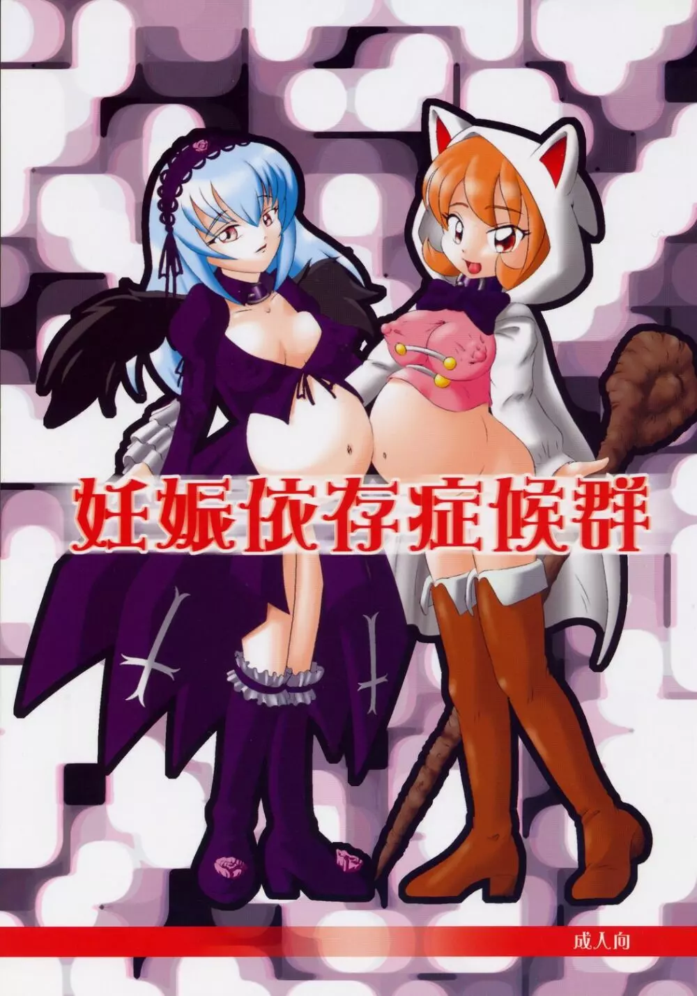 Izanshou Sourou Gun