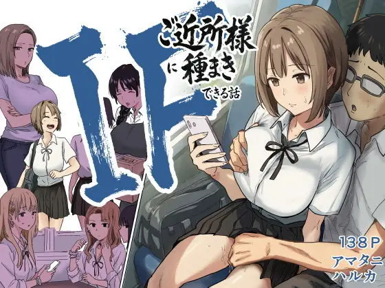 サオ役はメガネで陰キャです。ある日、この陰キャくんは大金持ちになります。祖父の遺産18億円を相続したある陰キャのお話。