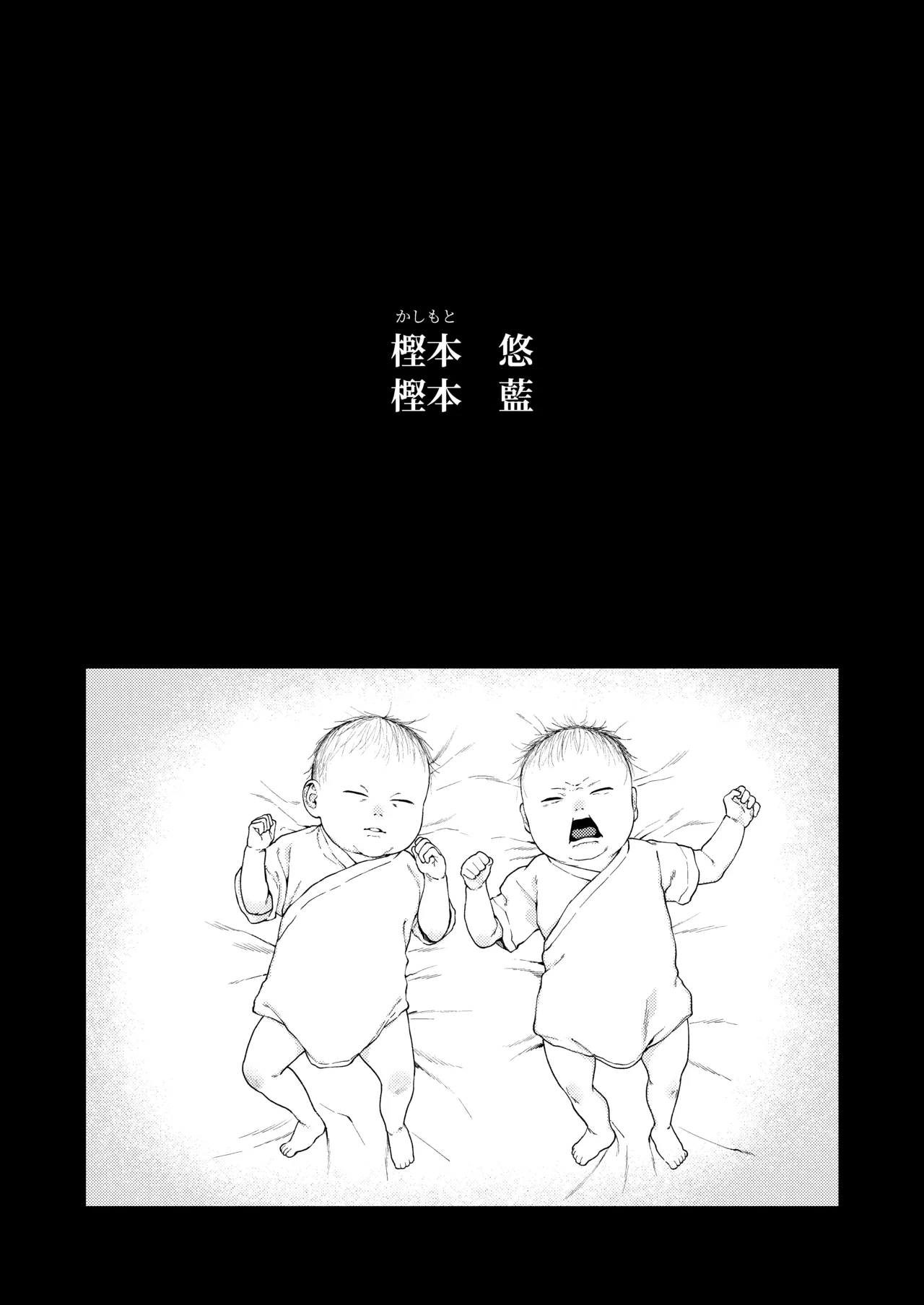 双子の兄妹のお話なんだけど…これは閲覧注意！ゲロ吐いたり顔面をボコボコに殴られたり手足切断されたり良作リョナ漫画だよ♪