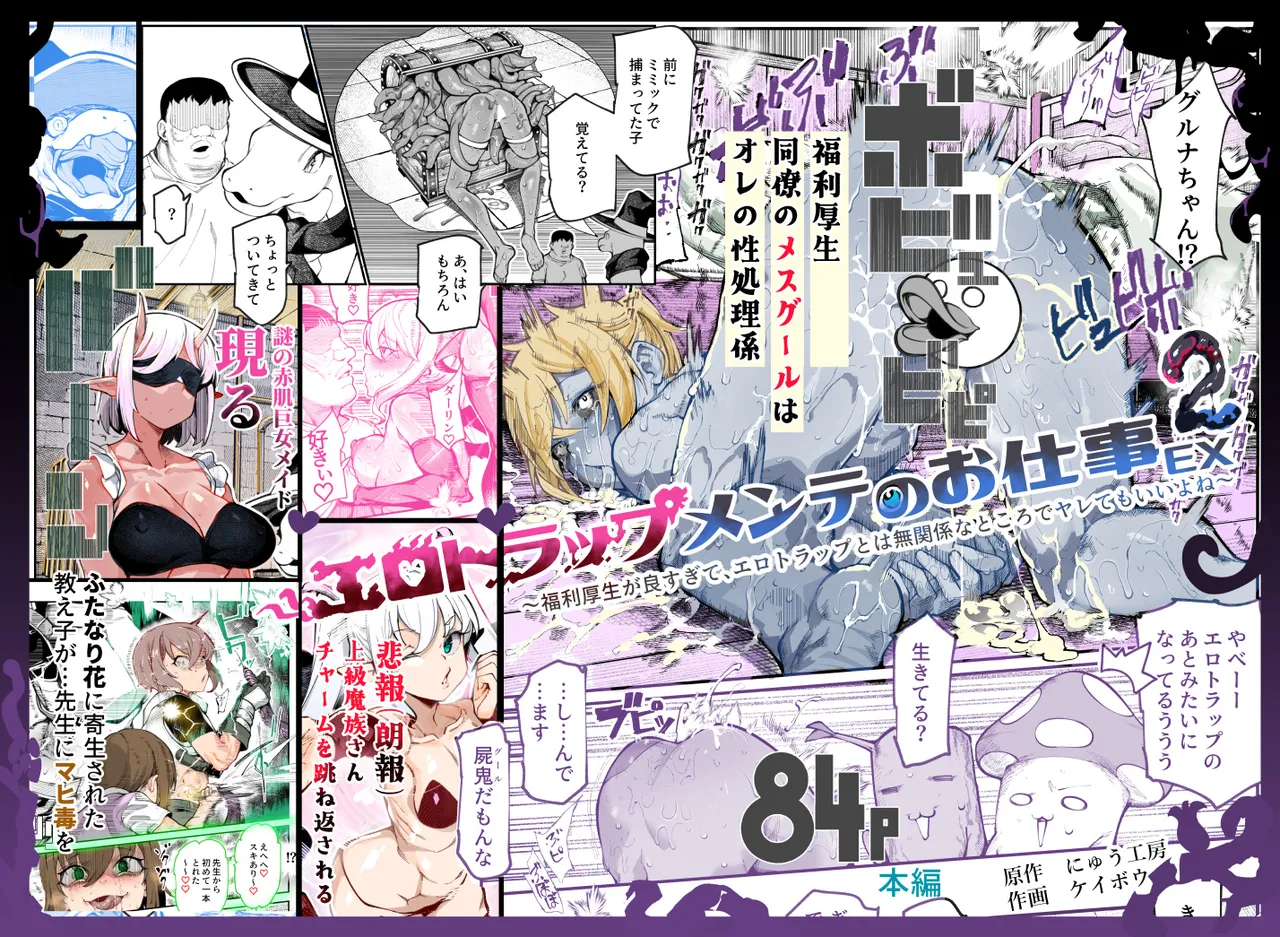 こちらは2作目なのですが1作目が見つかりませんでした。でもあらすじを読めばだいたい分かる！良作とはそういうものだ！
