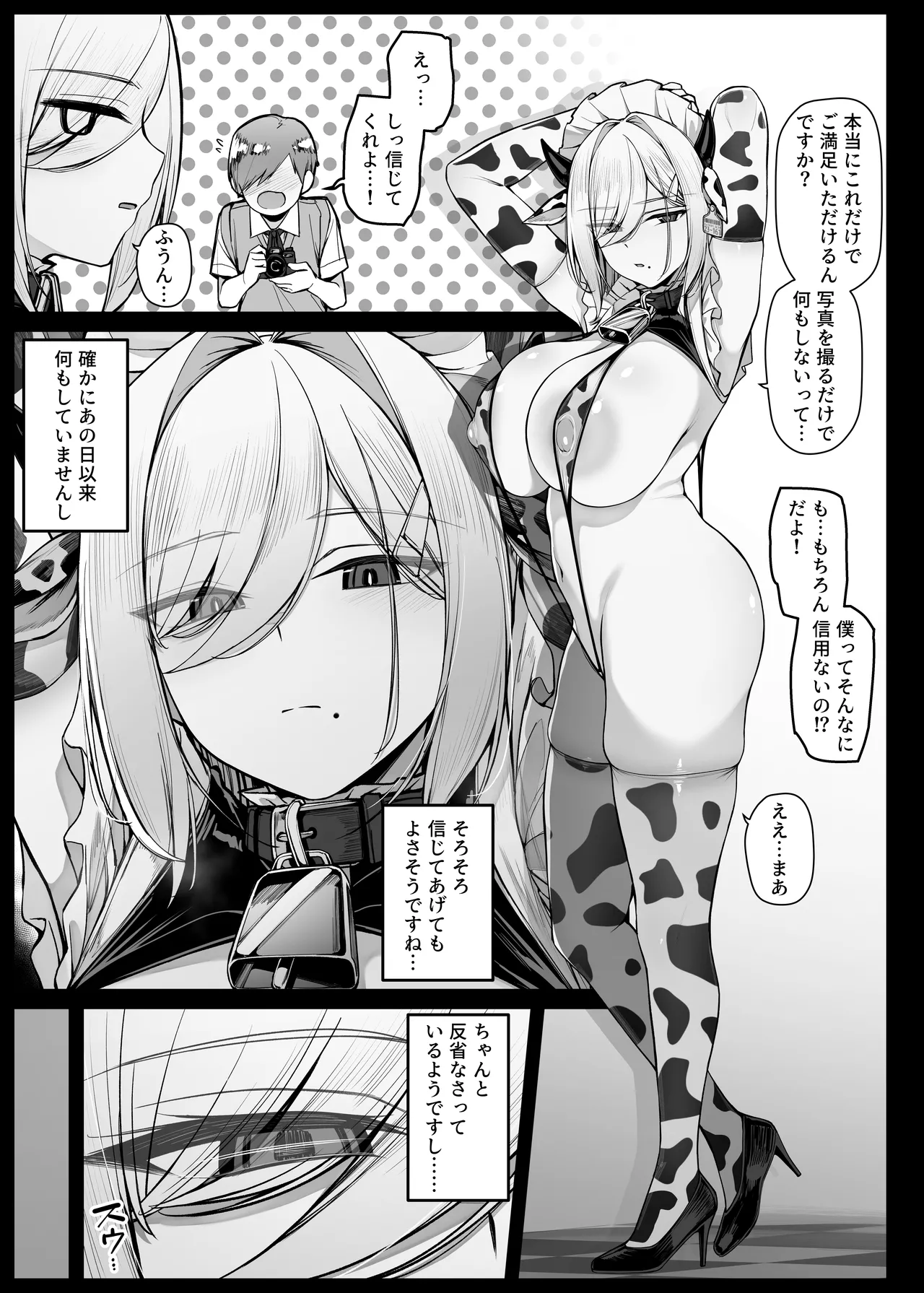 ウシ柄のコスを着ているだけあってこのメイドさんは爆乳です！ご主人様のショタに体を固定されてアソコが丸出しです！