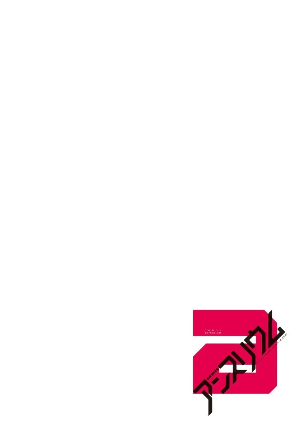 表紙が「ん？」だけど中身は抜群にエロいメンズエステ系エロ漫画です。絵がエロ過ぎ。