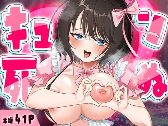 巨乳アイドルの本音→「毎日ハゲども相手に媚び売るのマジしんどい～」という腹黒アイドルは性欲が旺盛なので…