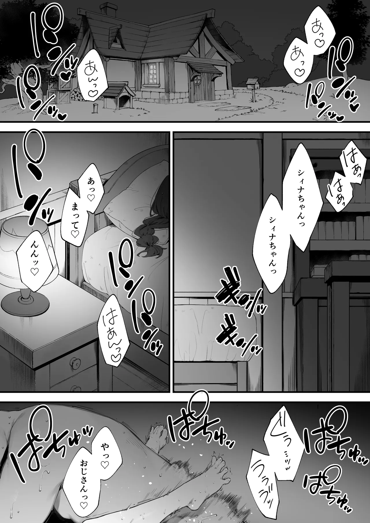世にも奇妙な物語、みたいな導入で好き。ゲームの中に入れるというお話なんだけど、ゲームの中では絶対に寝ちゃダメというルールがあって…