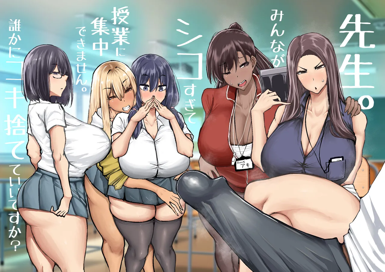 去年まで女子校！今年から共学！…と思ったら男子生徒は陰キャのサオくん1人だけ！これはエロ漫画でしか味わえない夢のシチュエーション！