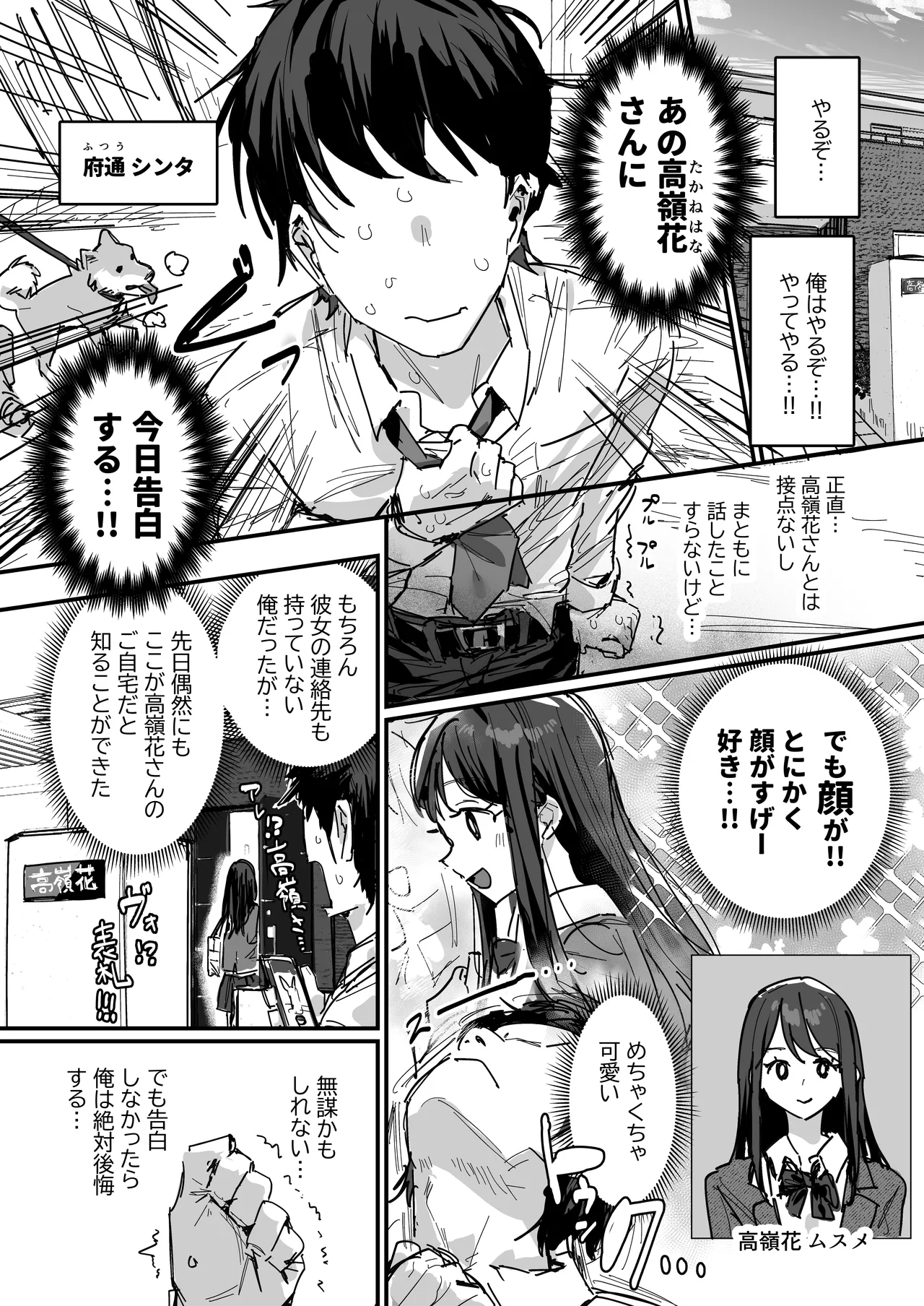 先に言っておきます。続きます。そして抜けてるお話があります。ストーリー的に順番も間違ってるかもしれない。でもエロいからいいや！