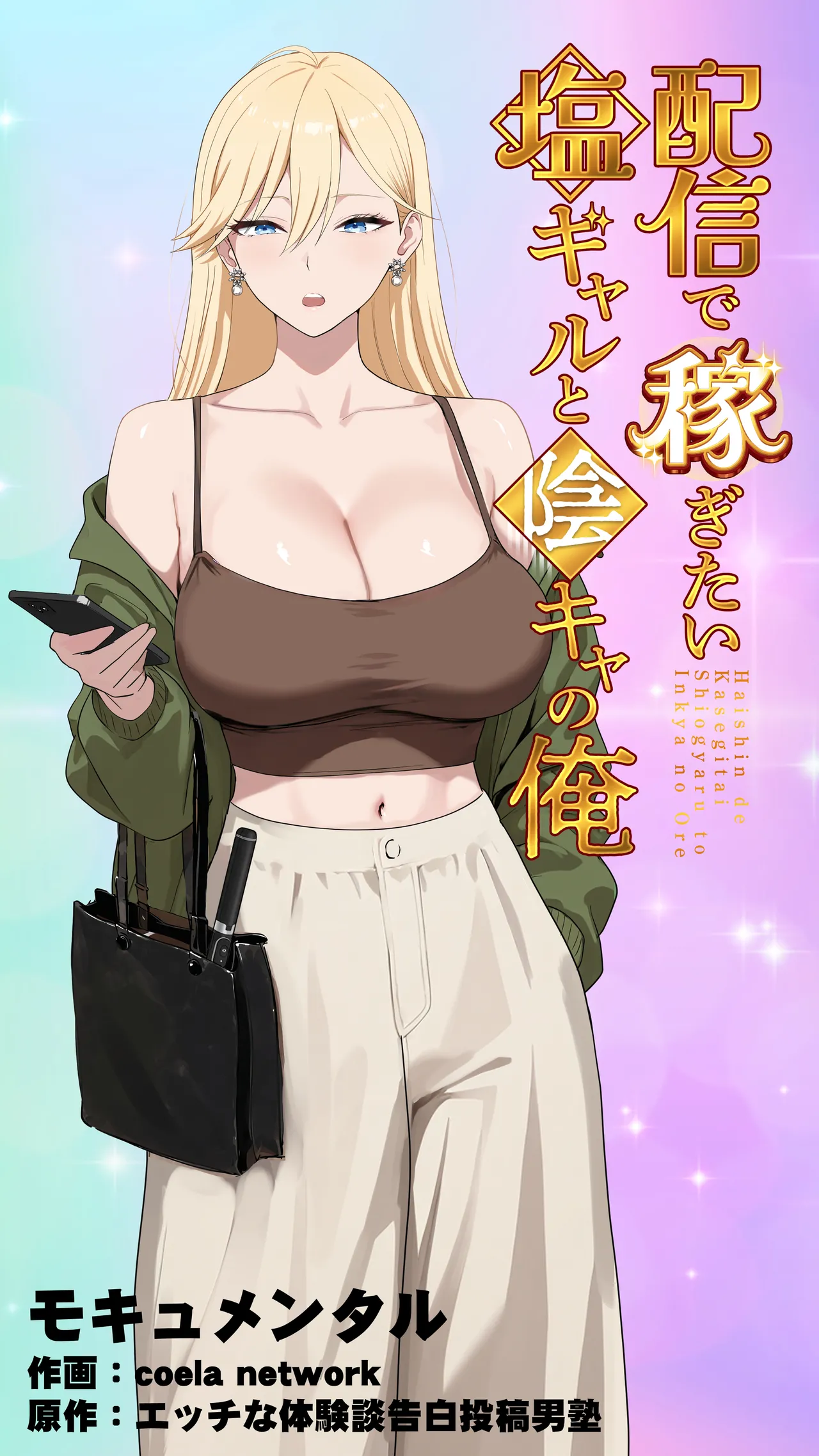潮対応のマグロ女が巨根と出会った！このチンポ…やばっ！そして潮対応が潮吹き対応に！