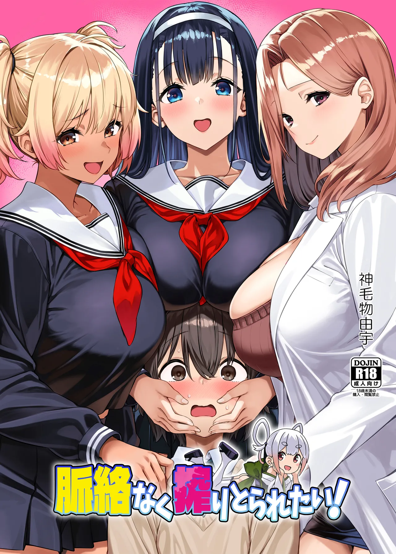 サオ役のショタが可愛いしゴミ拾いとかしちゃう良い子なので管理人は頬ずりしたくなりました。オネショタハーレムです。