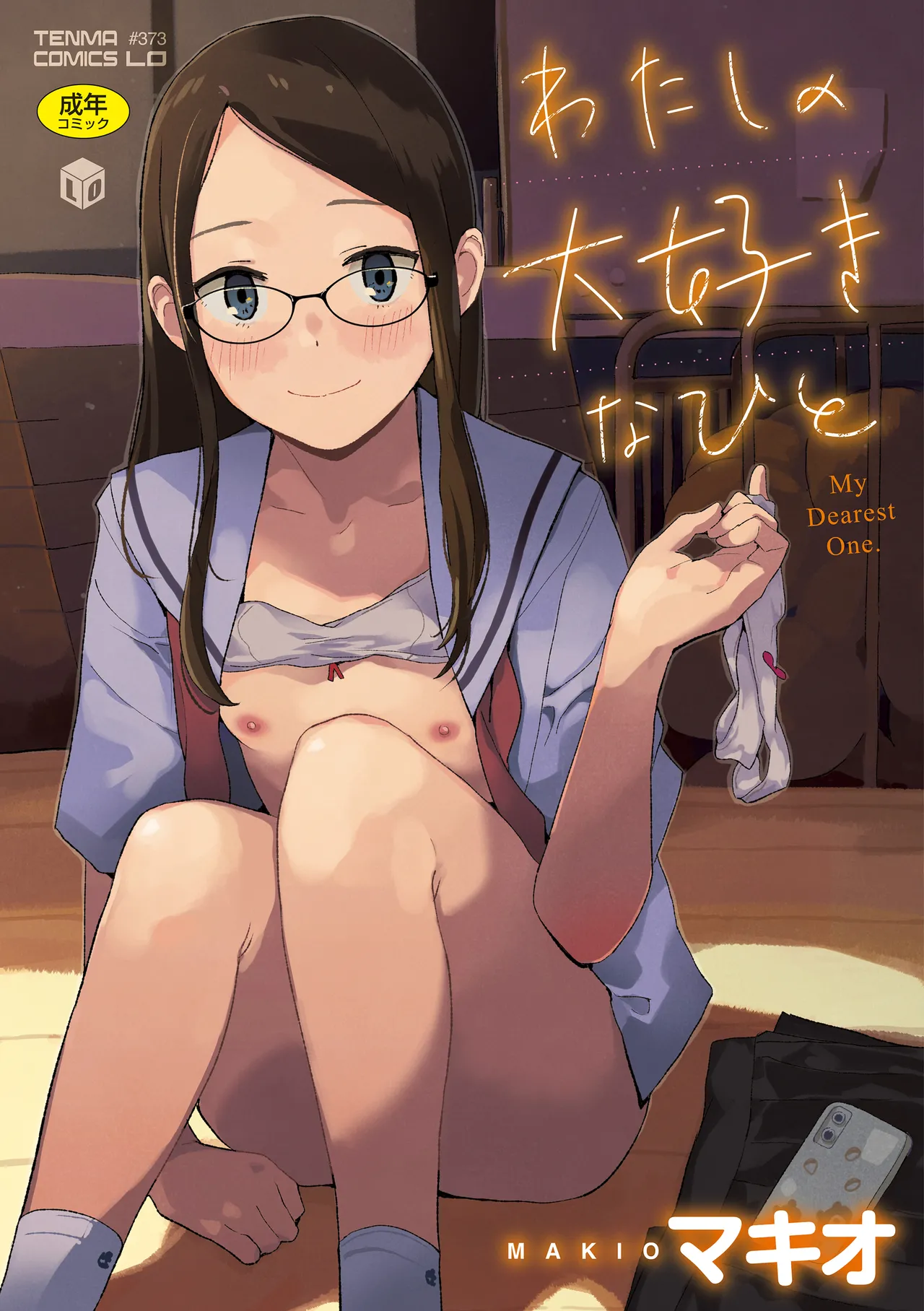 大人しい文学少女と文学少年の純愛イチャラブ！ちっぱいで地味な見た目のヒロインがリアリティあって良い！