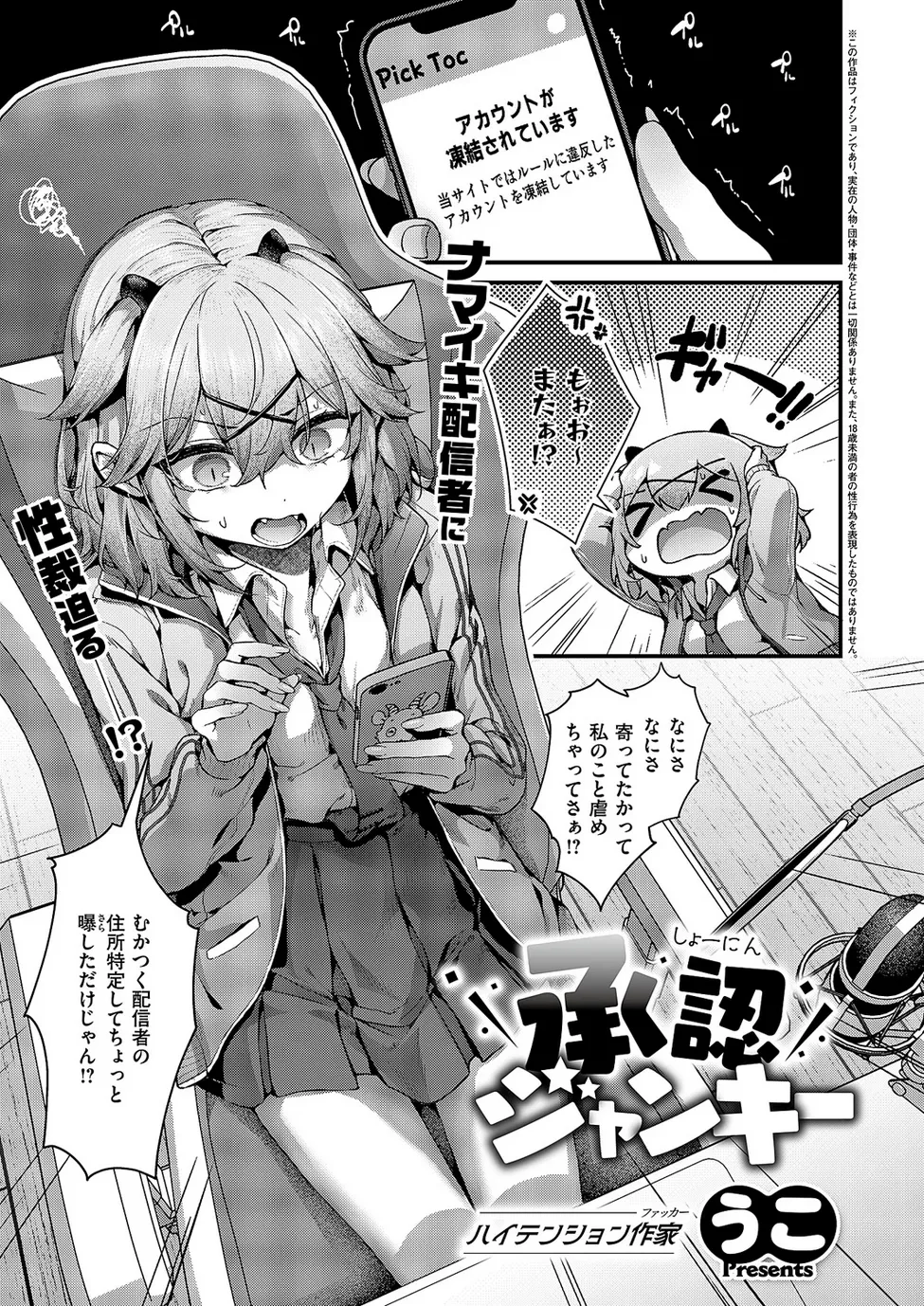 SNSでバズりたい！そんなヒロインがやらかしました！ヤクザの高級外車に落書きをするという暴挙に出た結果ｗ