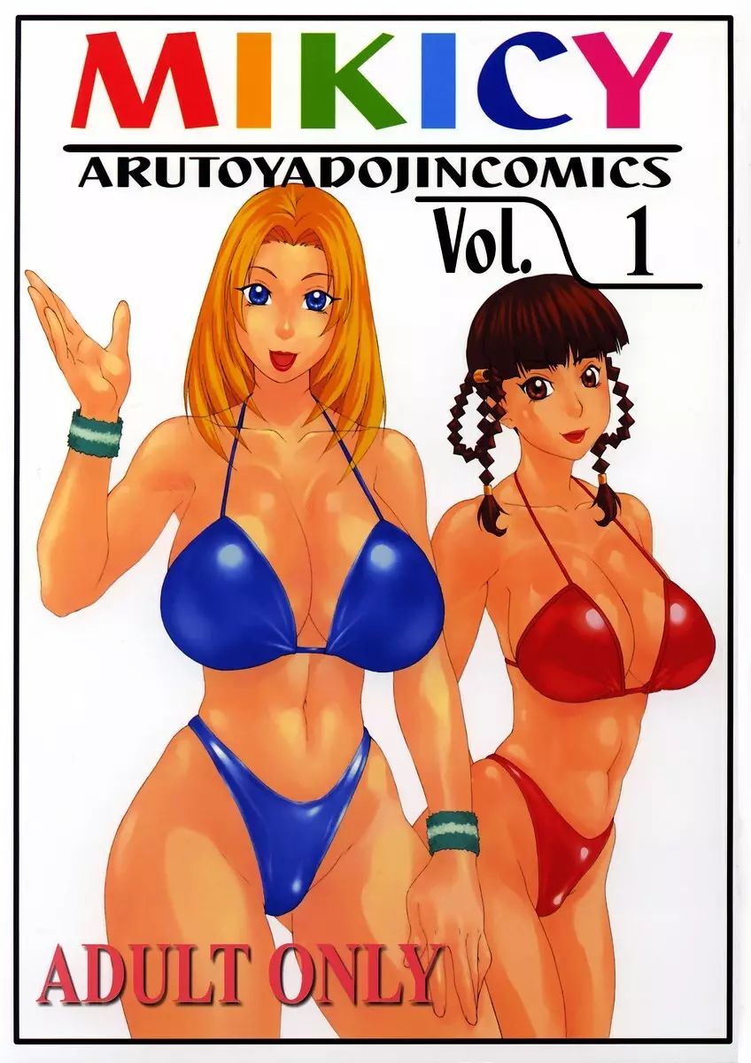 MIKICY Vol.1