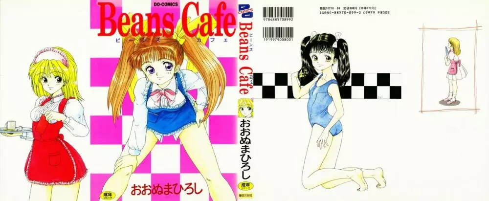 Beans Cafe