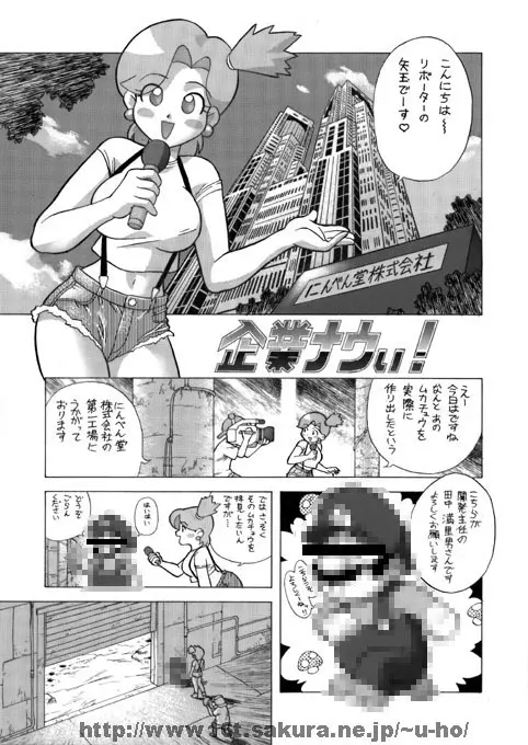 企業ナウぃ！
