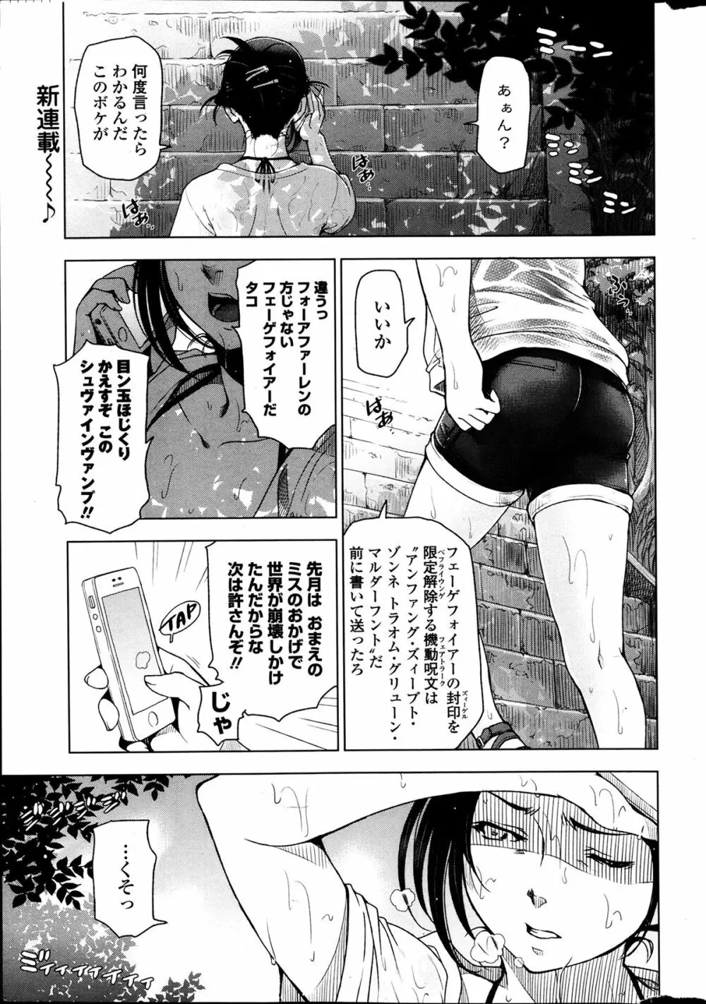 夏汁 全6話 + 番外編