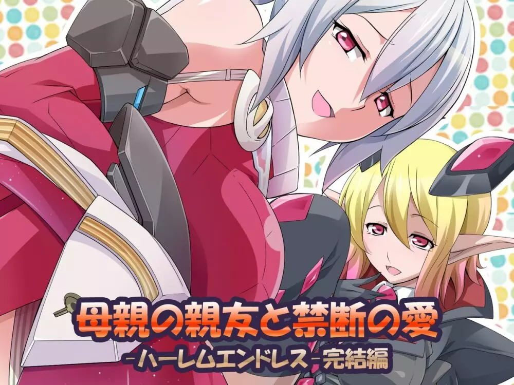 アプレンティス衣装＆イノセントワン衣装　