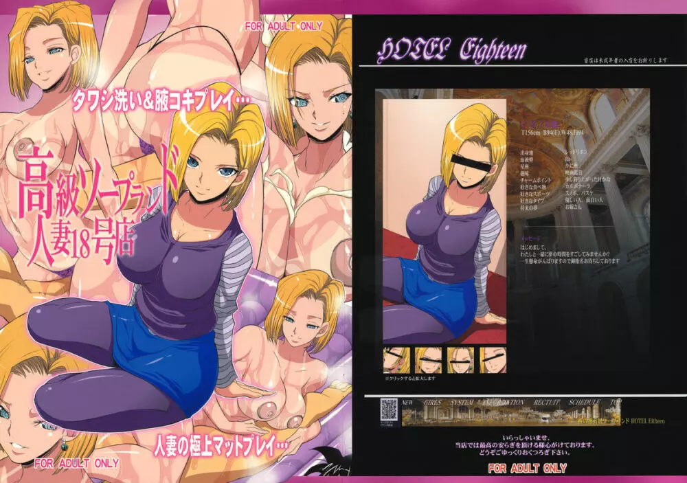 高級ソープランド人妻18号店