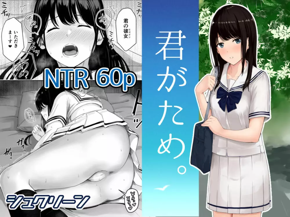 君がため。