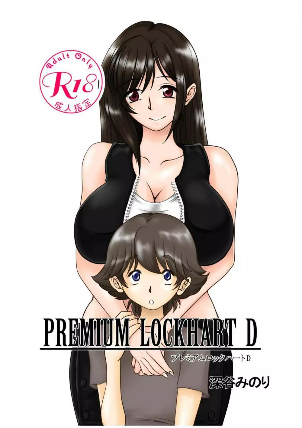 PREMIUM LOCKHART D
