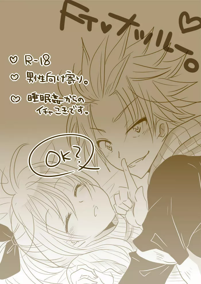 キャンディ★パニック