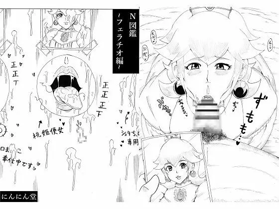 ニムちゃんのHマスギミック!