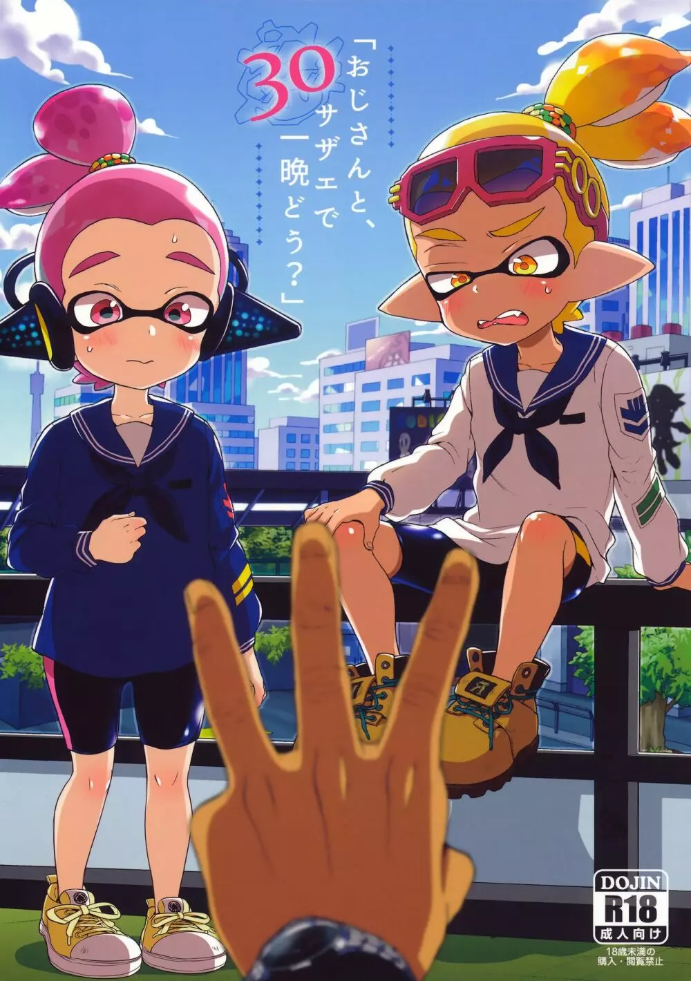 浦波、承りました…