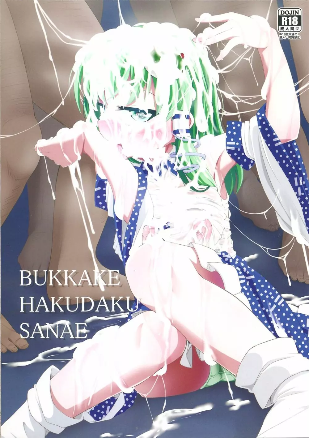 ことりとトラブル・トラベル