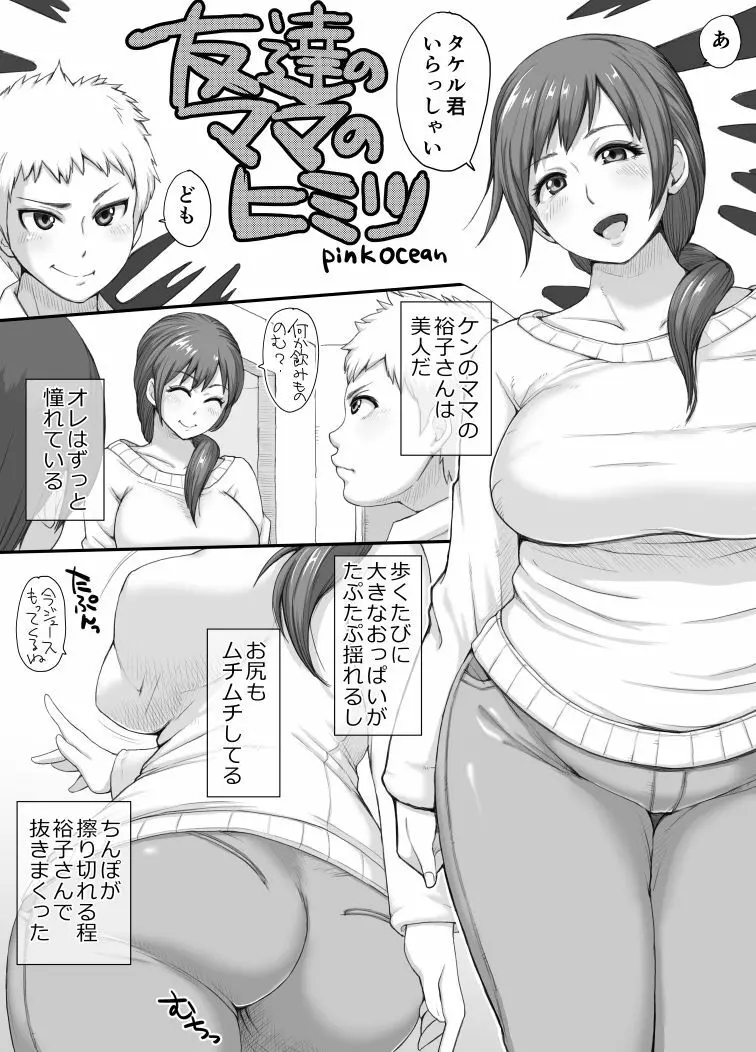 恋メガ