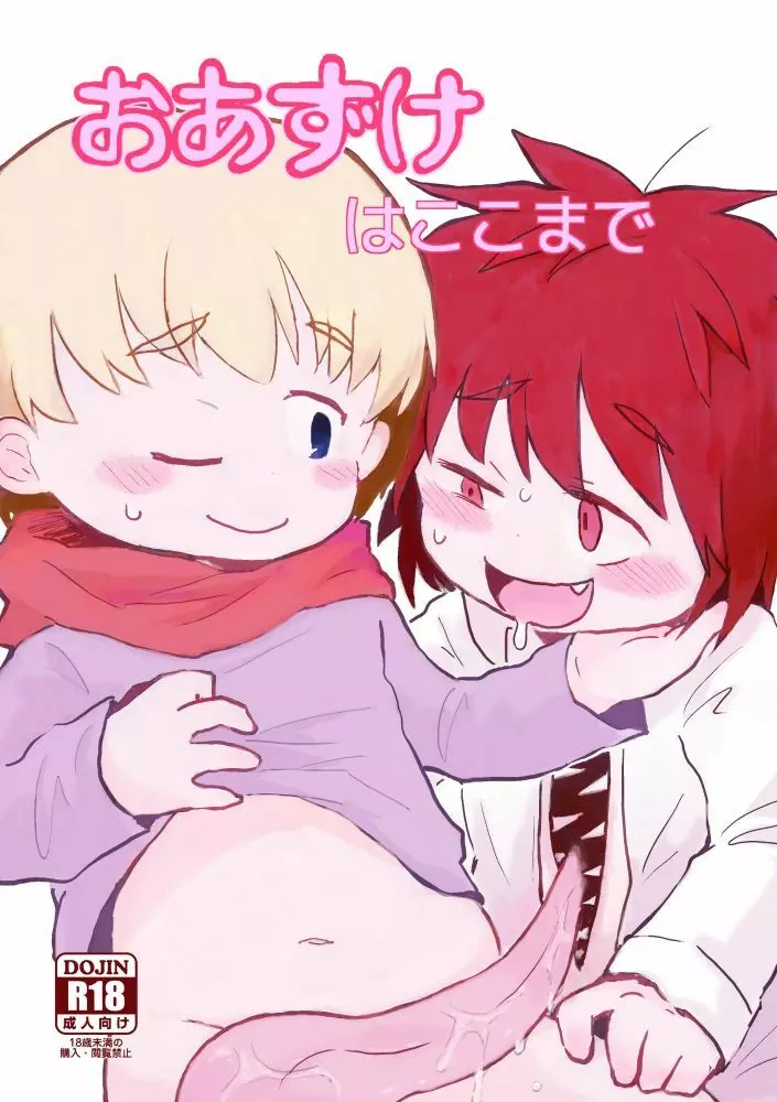 もう止められない