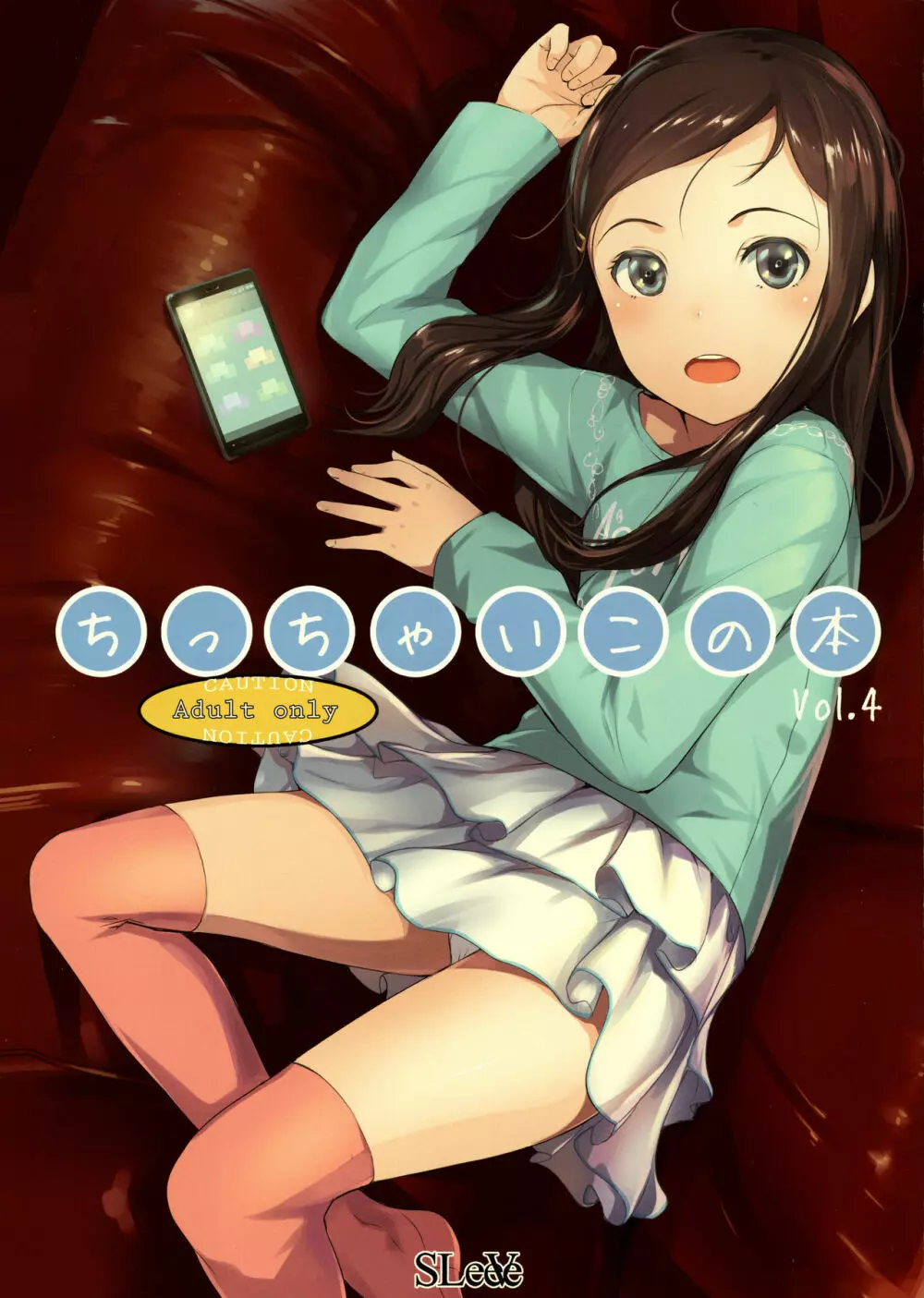ちっちゃいこの本 Vol.4