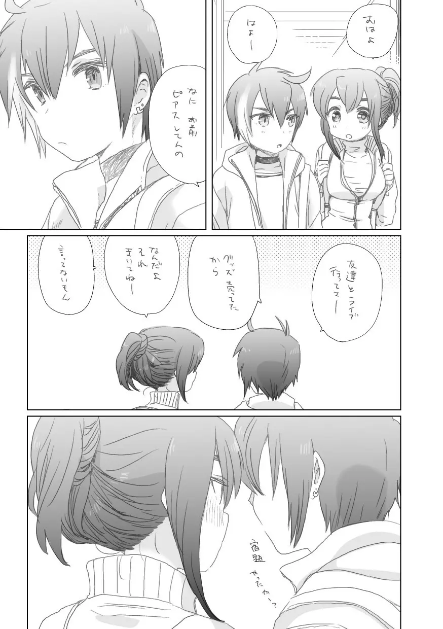 secret crush