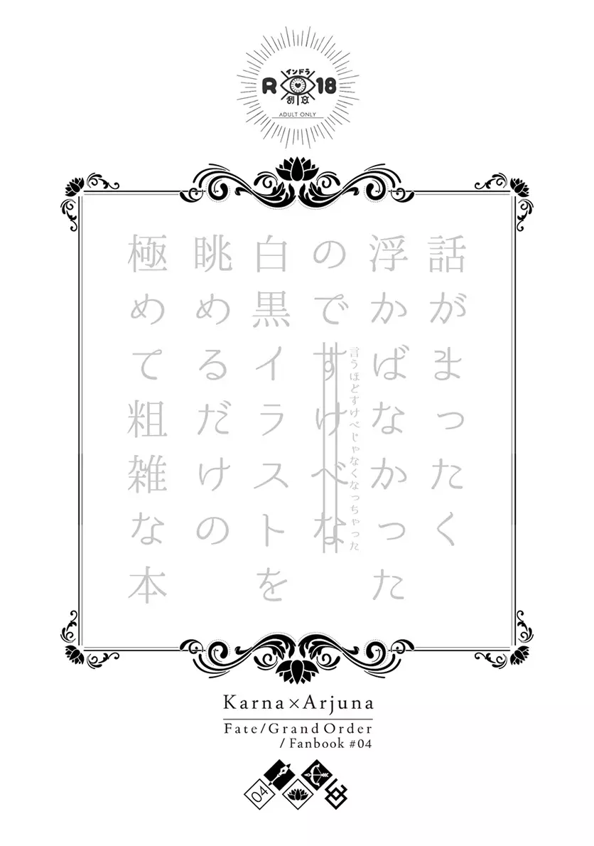 略して雑本