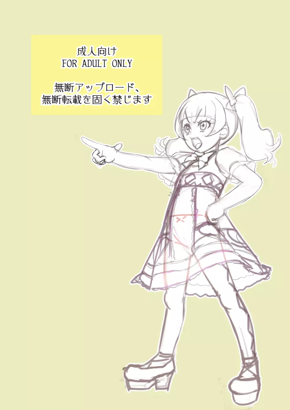ツインラブハリケーン