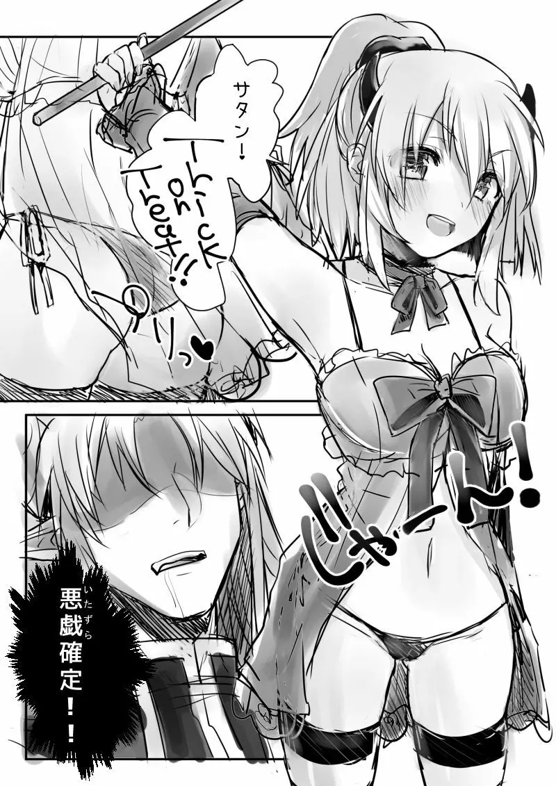 サタアルはろうぃん漫画