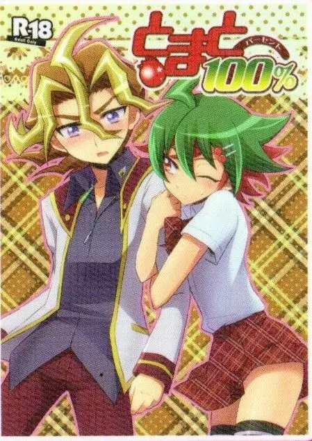 とまと100%