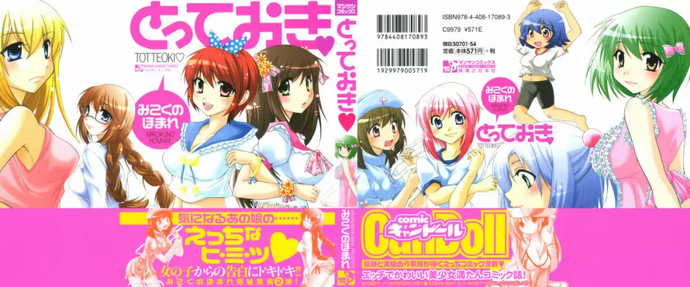 とっておき♥