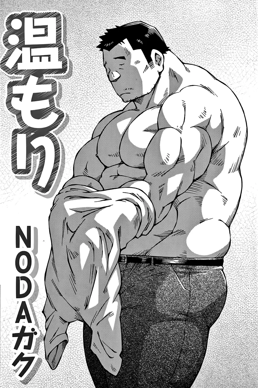 温もり