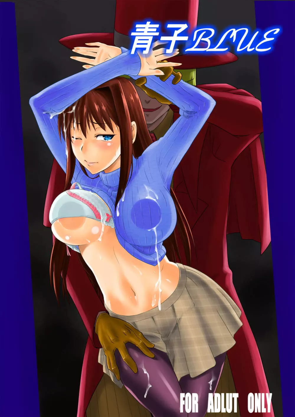 青子BLUE