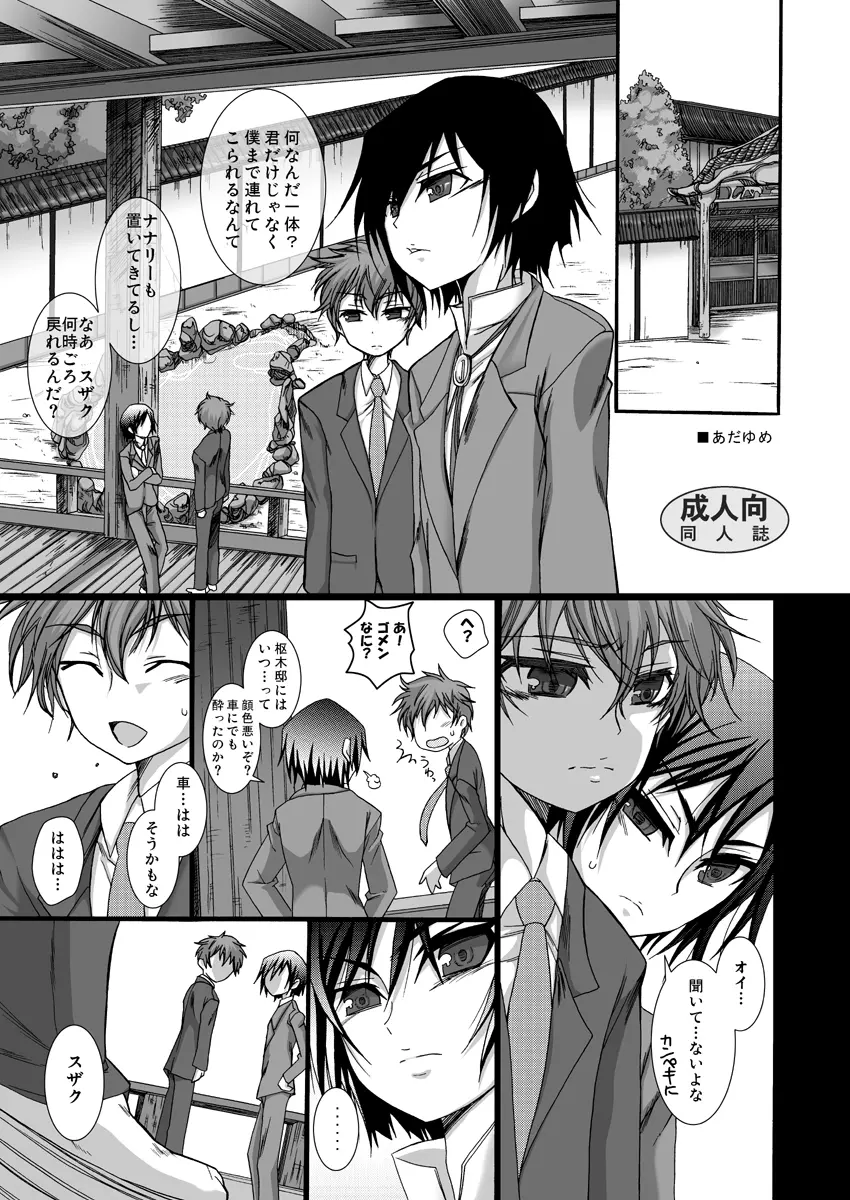あだゆめ