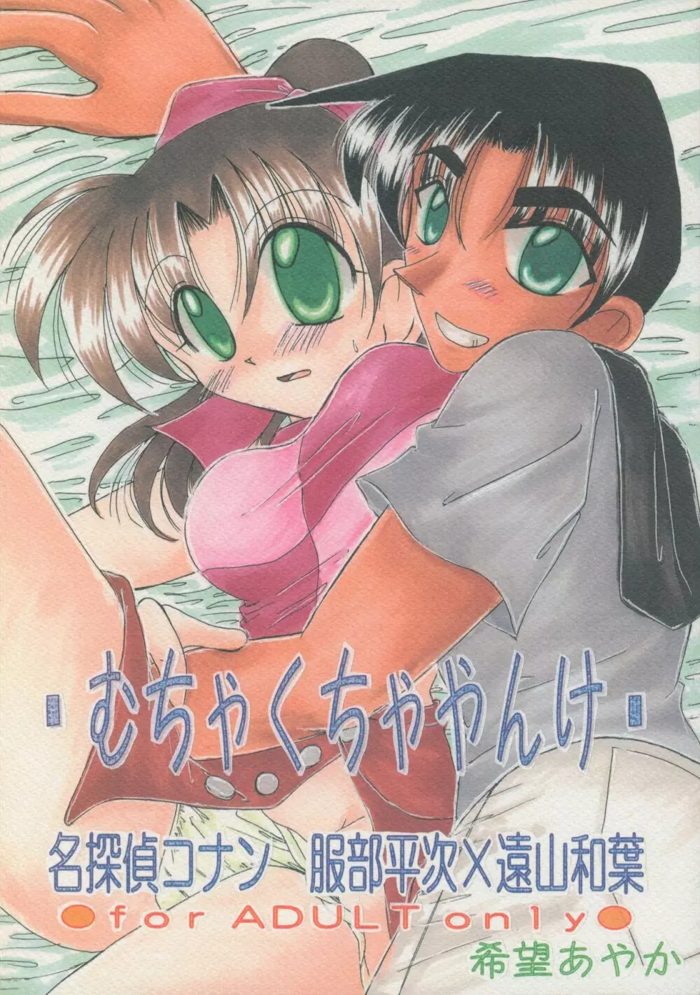 むちゃくちゃやんけ