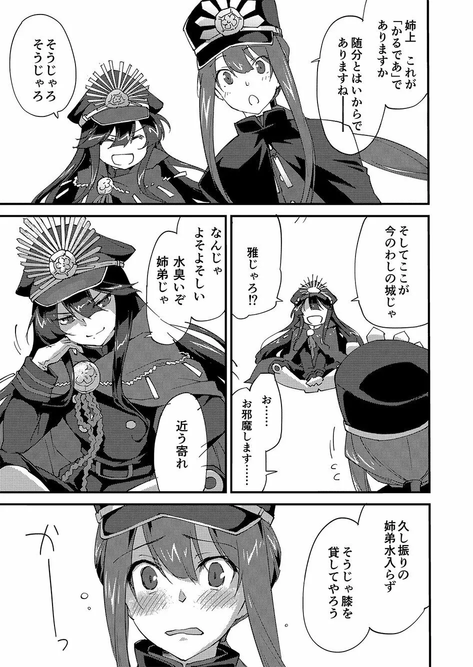 夢幻の如く