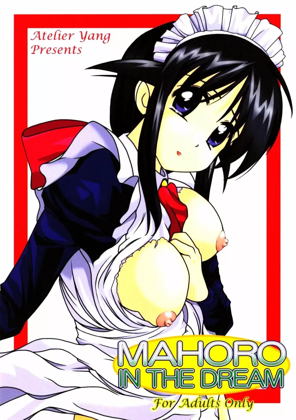 MAHORO IN THE DREAM
