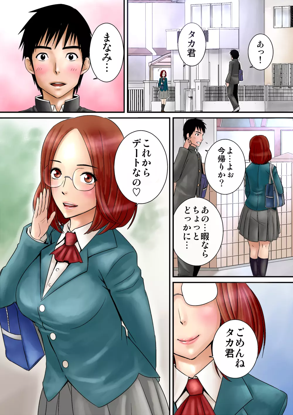 [山雲] 幼馴染(*´Д`)ﾊｧﾊｧ