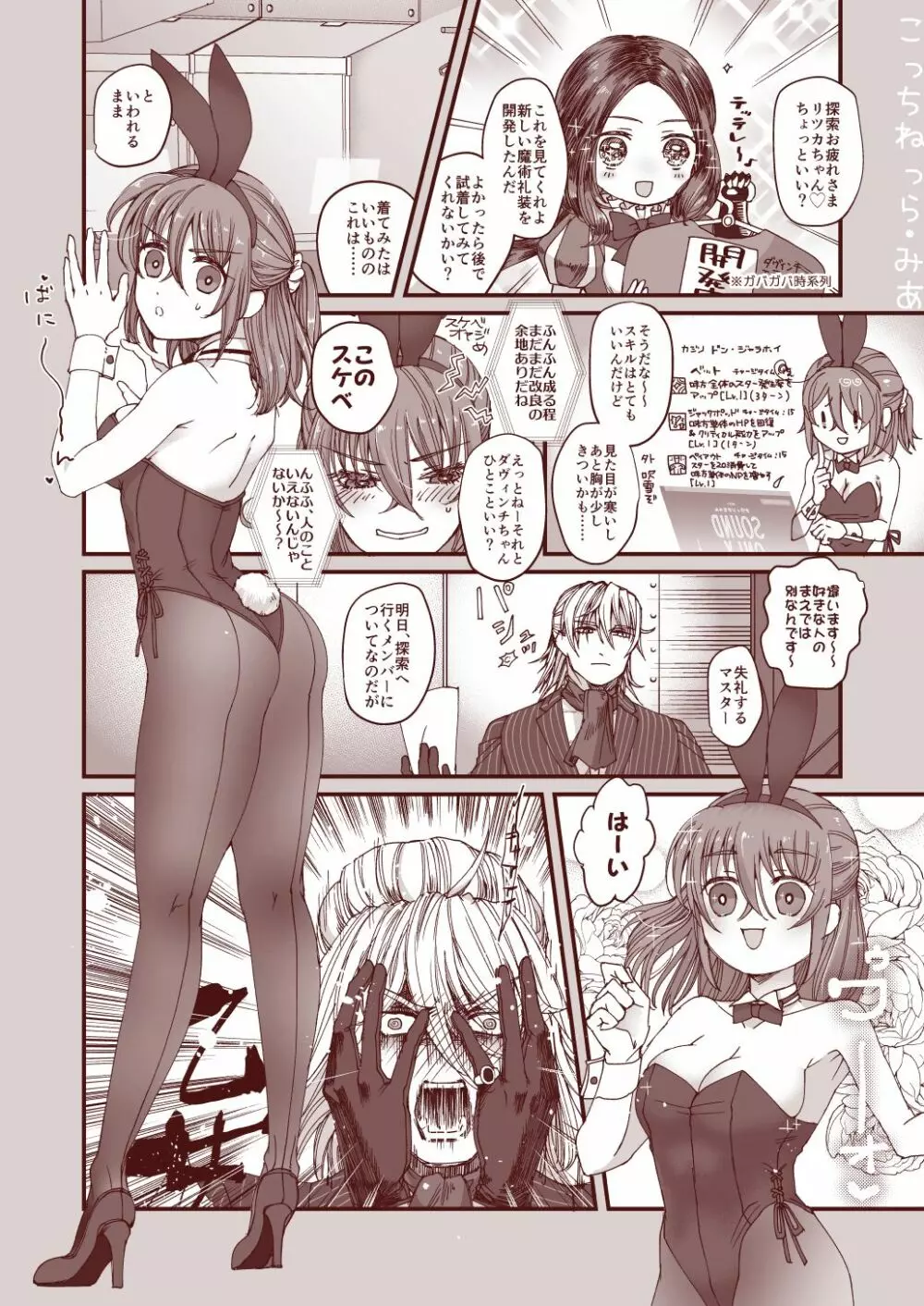 こっちねっら・みあ