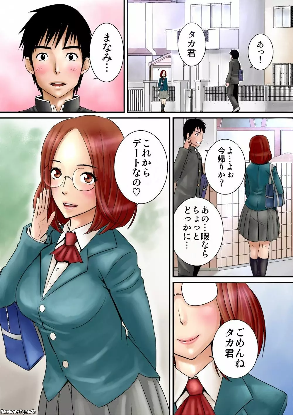 [山雲] 幼馴染(*´Д`)ﾊｧﾊｧ [無修正]