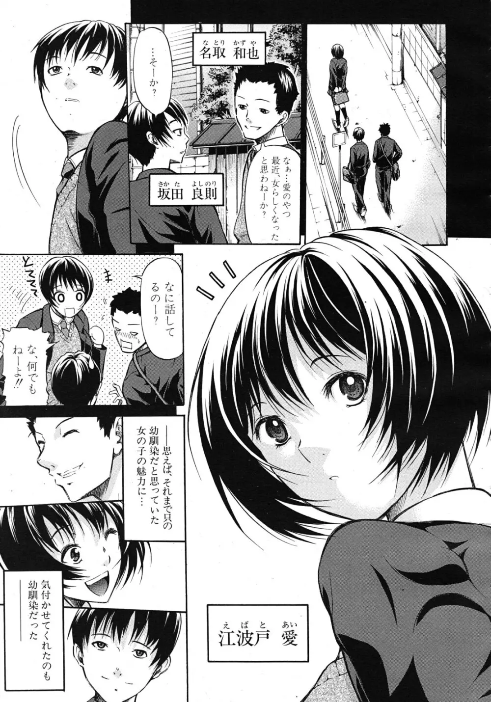 君はその瞳で嘘をつく 全2話