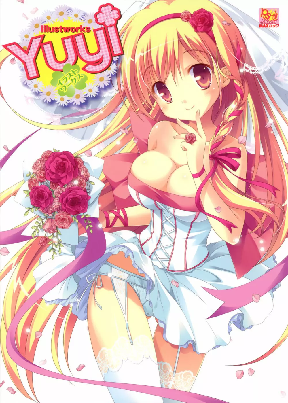 Yuyiイラストワークス