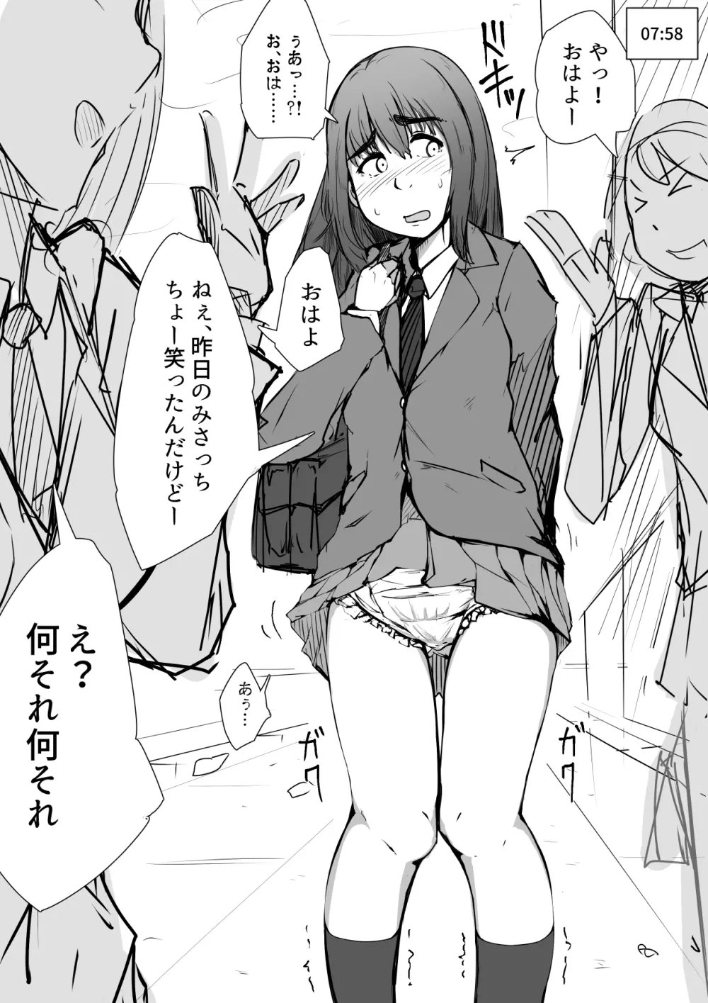 おむつと私