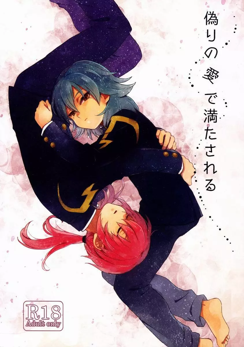 Riho (Ai-Jutsu-Bu) – Itsuwari no Ai de Mitasareru (Inazuma Eleven GO)