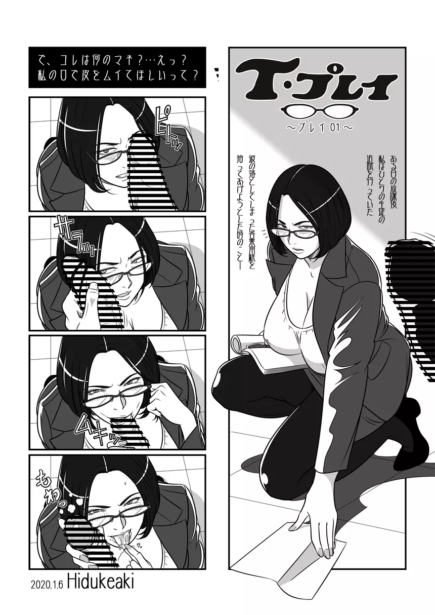 T・プレイ
